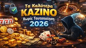 Online Casino χωρίς Ταυτοποίηση Παίξτε Ασφαλώς και Ανώνυμα