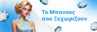 Τα καλύτερα καζίνο στην Ελλάδα Μια ανασκόπηση Τα καλύτερα καζίνο στην Ελλάδα Μια ανασκόπηση