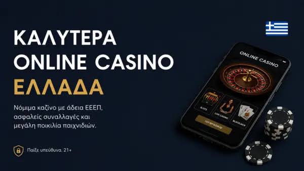 Καλλίτερα Online Casino - Ανακαλύψτε τις Καλύτερες Επιλογές Καλλίτερα Online Casino - Ανακαλύψτε τις Καλύτερες Επιλογές